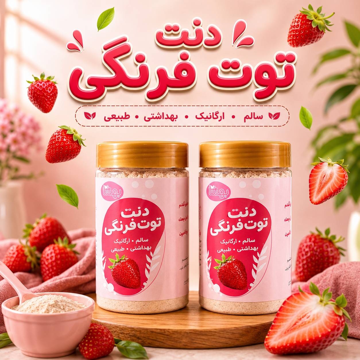 دنت موزی